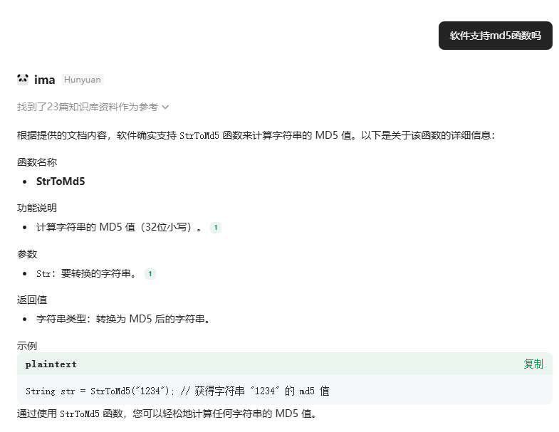 QQ20250429-142632.png